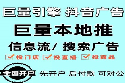 信息流推广开户全流程：案例详解